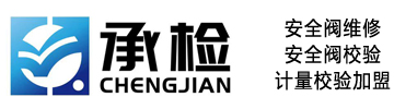 广东承检安全阀维修